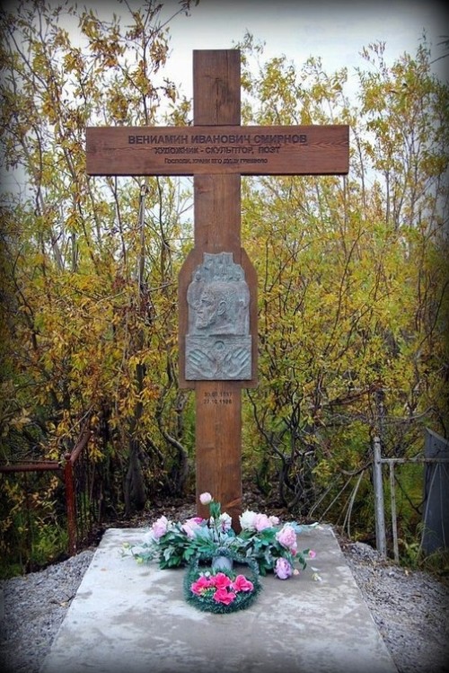 Памятник Смирнов